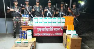 ব্রাহ্মণবাড়িয়ায় প্রায় ৩৯ লাখ টাকার ভারতীয় চোরাচালানি পণ্য জব্দ